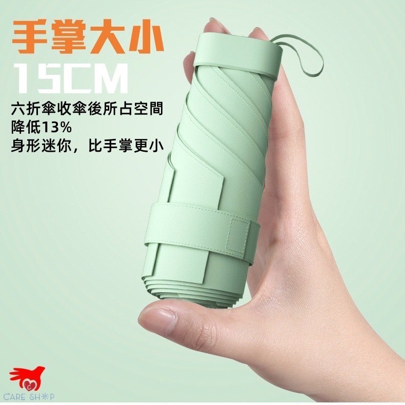 袖珍雨傘 SPF50+ 袖珍傘 迷你傘 雨傘 陽傘（附盒）-細節圖9