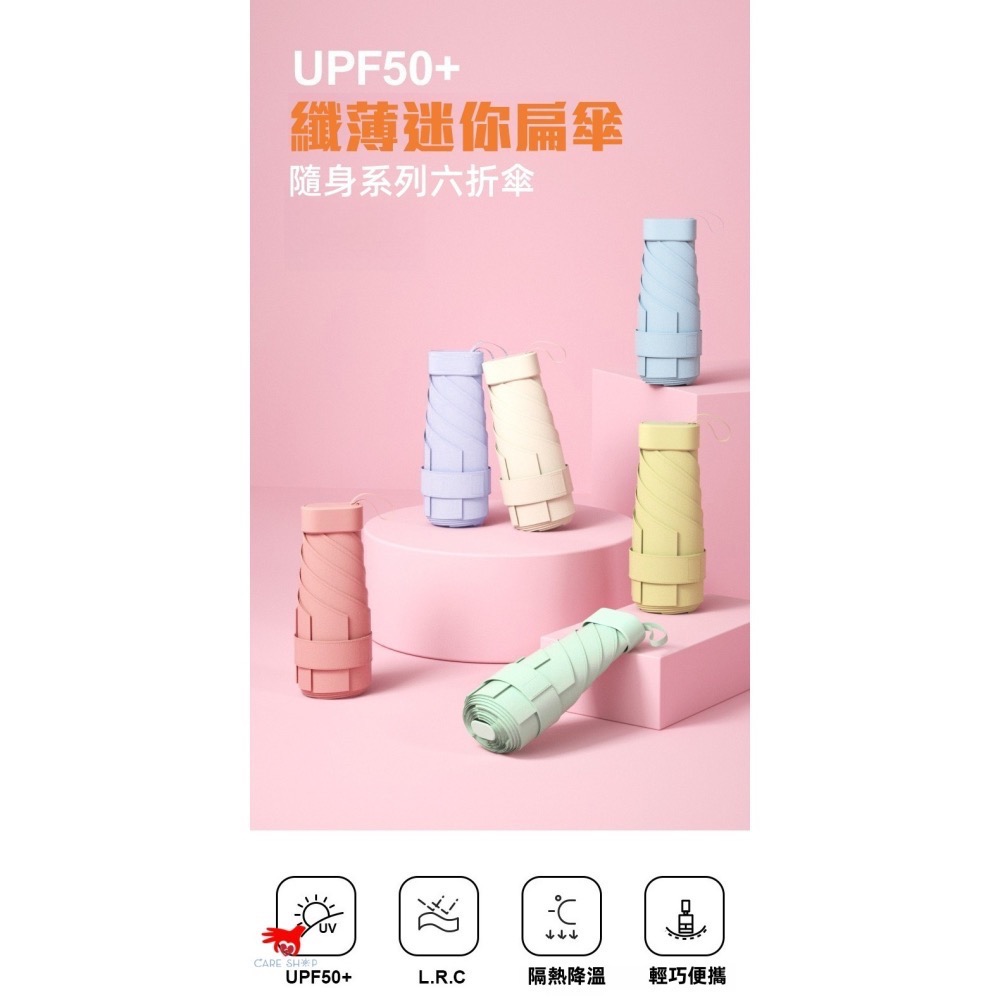 袖珍雨傘 SPF50+ 袖珍傘 迷你傘 雨傘 陽傘（附盒）-細節圖10