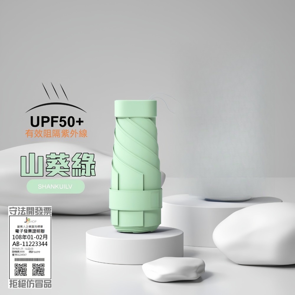 袖珍雨傘 SPF50+ 袖珍傘 迷你傘 雨傘 陽傘（附盒）-規格圖10