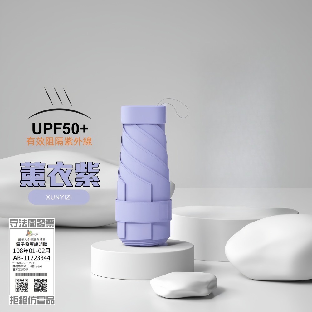 袖珍雨傘 SPF50+ 袖珍傘 迷你傘 雨傘 陽傘（附盒）-規格圖10