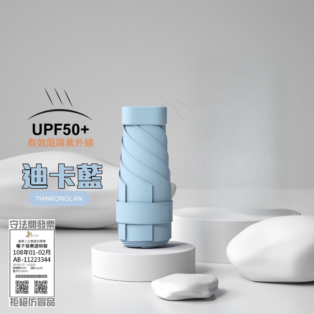 袖珍雨傘 SPF50+ 袖珍傘 迷你傘 雨傘 陽傘（附盒）-規格圖10