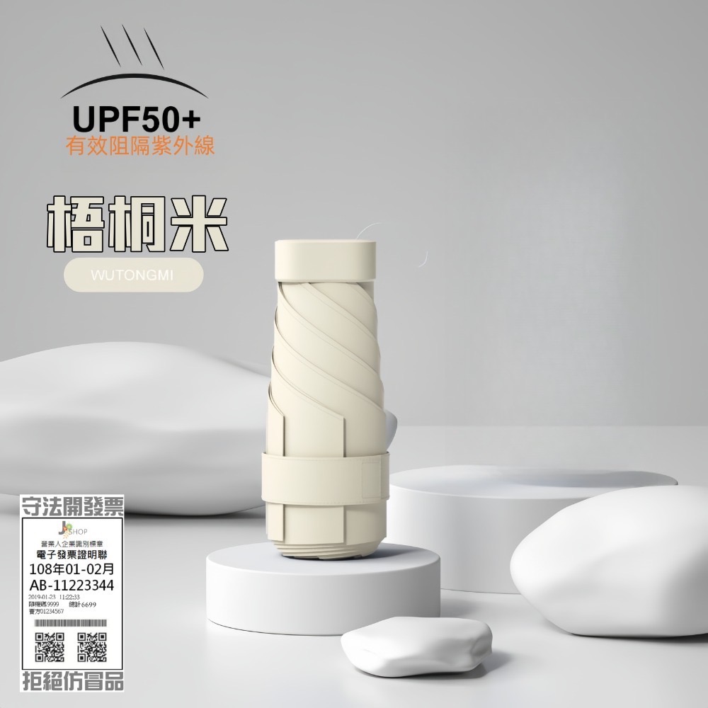 袖珍雨傘 SPF50+ 袖珍傘 迷你傘 雨傘 陽傘（附盒）-規格圖10
