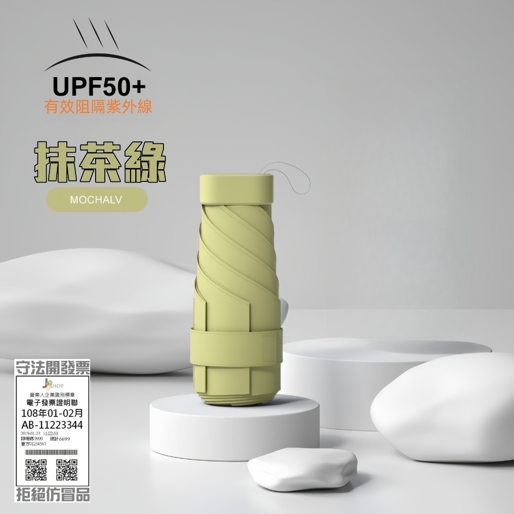 袖珍雨傘 SPF50+ 袖珍傘 迷你傘 雨傘 陽傘（附盒）-規格圖10