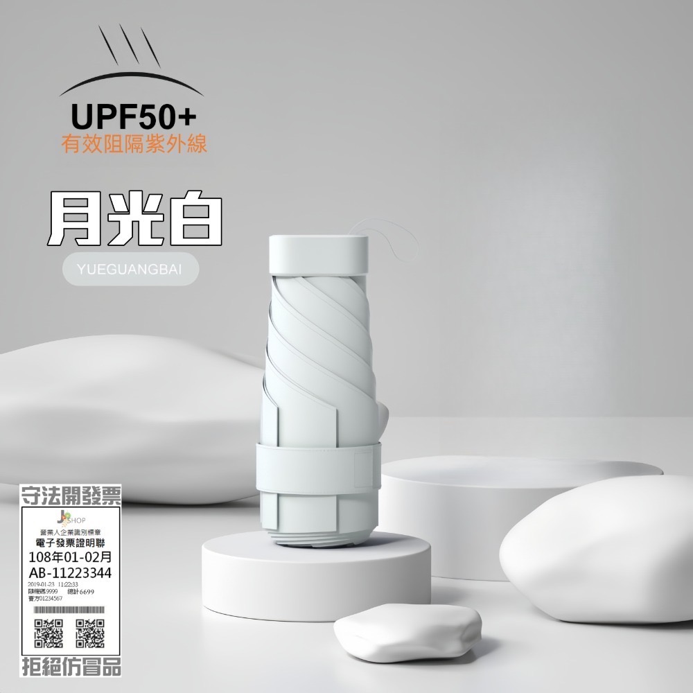 袖珍雨傘 SPF50+ 袖珍傘 迷你傘 雨傘 陽傘（附盒）-規格圖10
