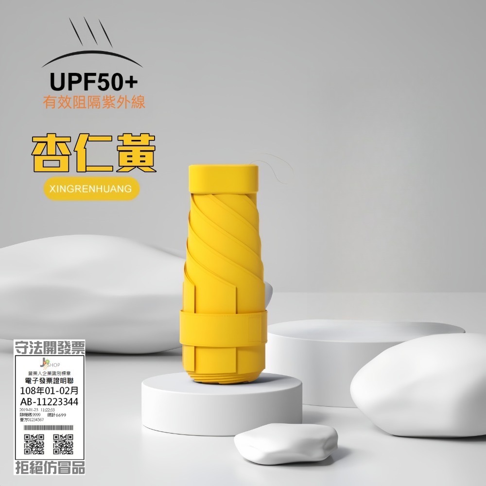 袖珍雨傘 SPF50+ 袖珍傘 迷你傘 雨傘 陽傘（附盒）-規格圖10