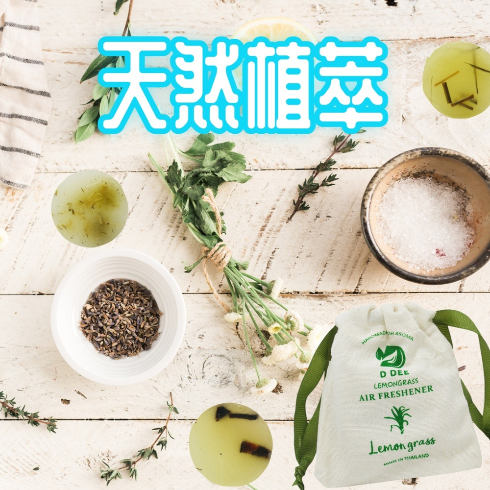 🇹🇭泰國 精油香氛磚 天然草本 蚊蟲不喜歡的味道 100%純天然 SMELL-細節圖2