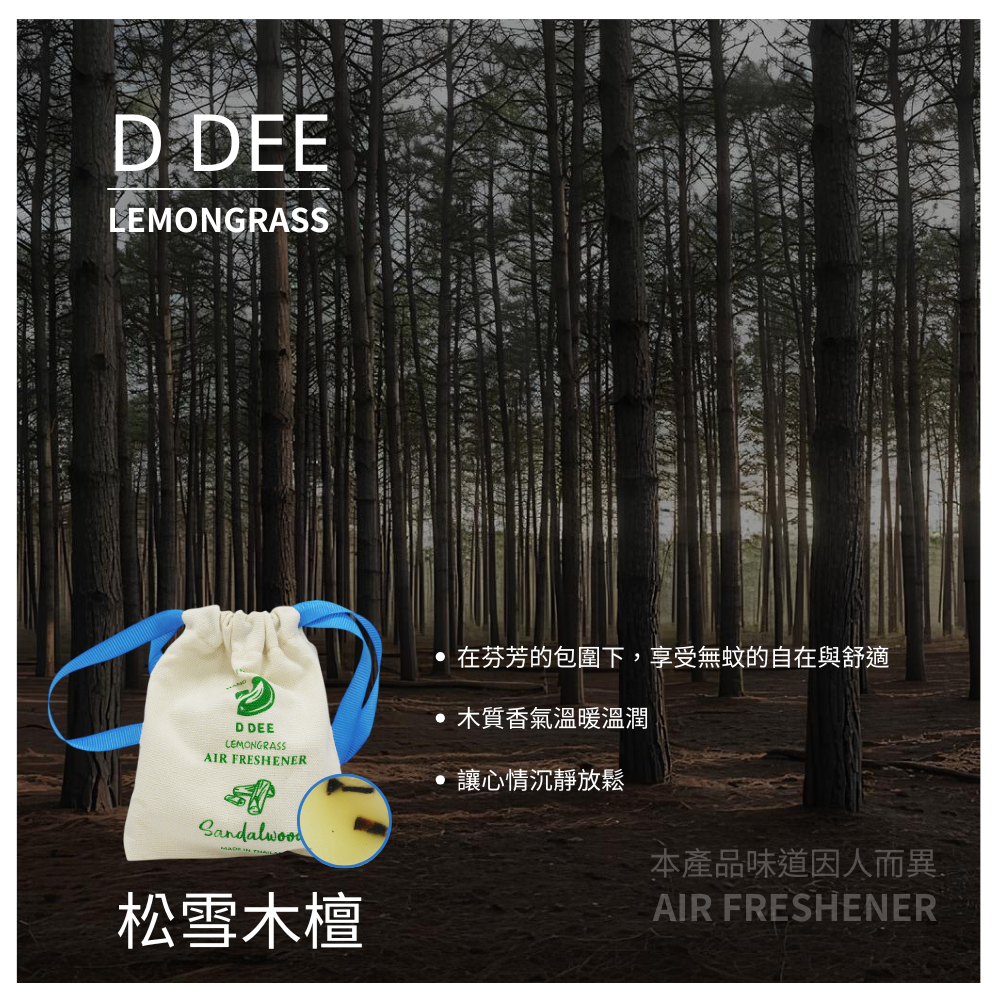 🇹🇭泰國 精油香氛磚 天然草本 蚊蟲不喜歡的味道 100%純天然 SMELL-細節圖5