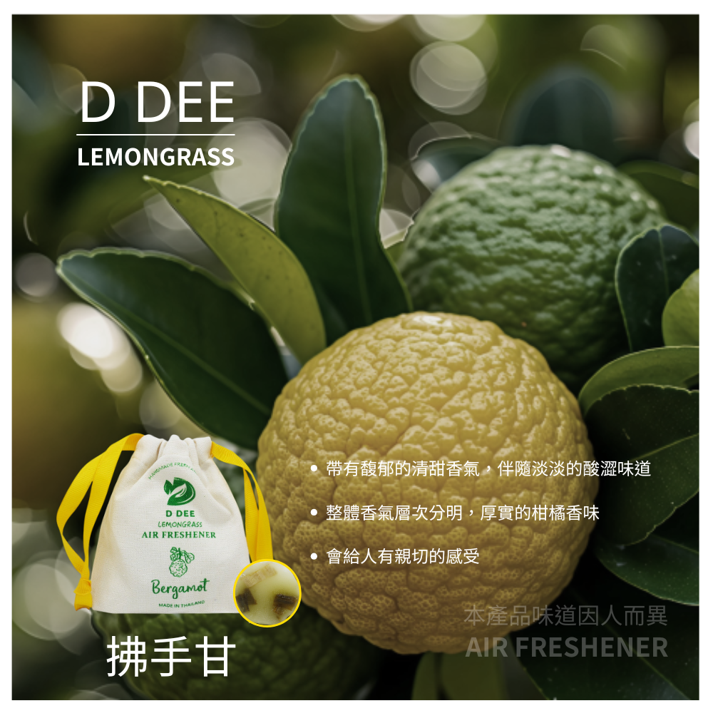 🇹🇭泰國 精油香氛磚 天然草本 蚊蟲不喜歡的味道 100%純天然 SMELL-規格圖6