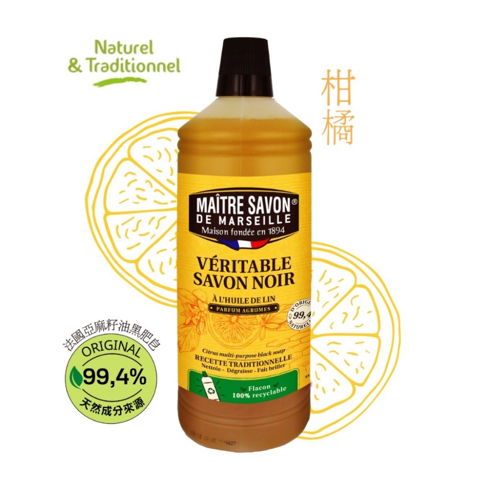 🇫🇷【新版法國玫翠思亞麻油黑肥皂1000ML(單罐)】-細節圖2