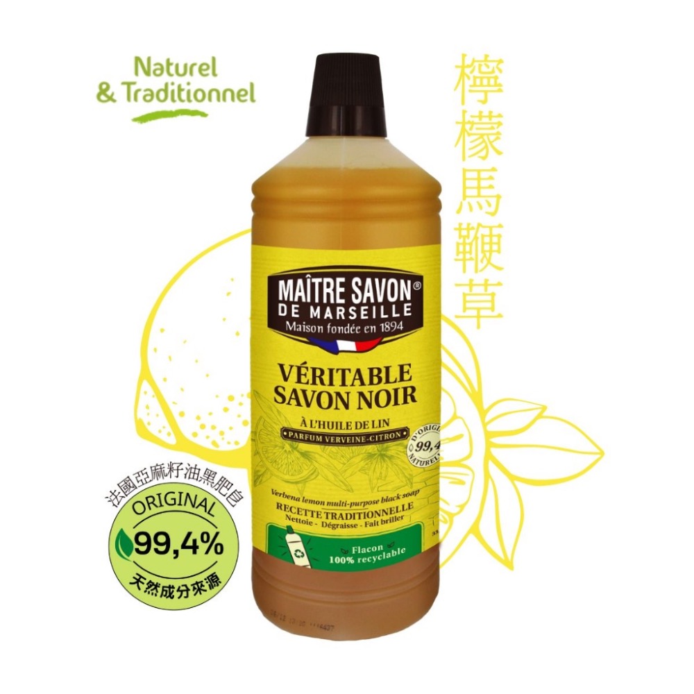 🇫🇷【新版法國玫翠思亞麻油黑肥皂1000ML(單罐)】-細節圖3