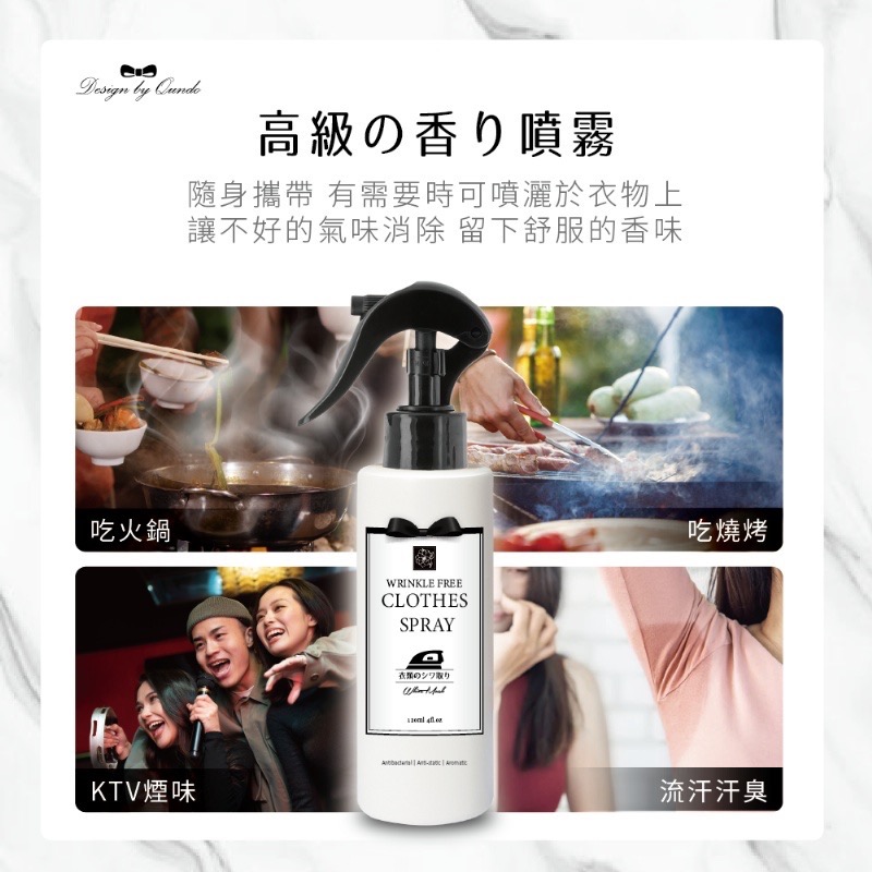 【康朵衣物除皺香水噴霧120ml (攜便式)】-細節圖5