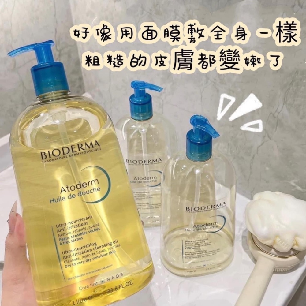 BIODERMA 舒益輕沐浴油1L-細節圖4