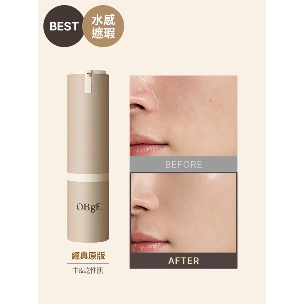 🇰🇷韓國 OBgE素顏霜#預購商品8月到貨-規格圖6