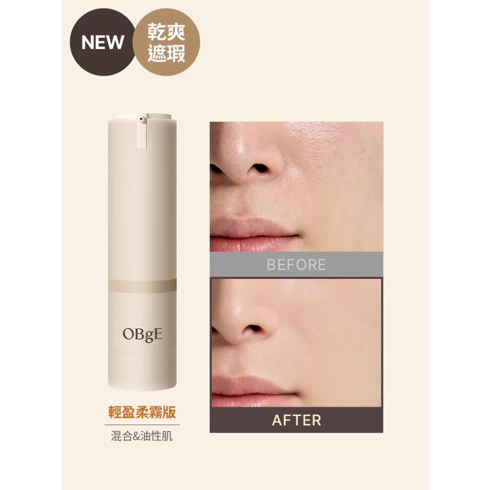 🇰🇷韓國 OBgE素顏霜#預購商品8月到貨-規格圖6