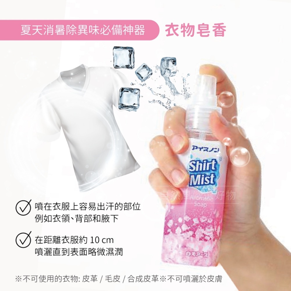 粉：皂香