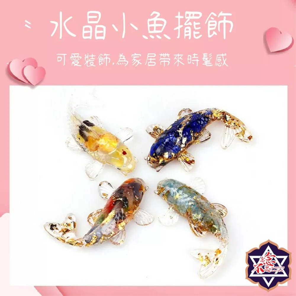 [水晶專賣24h出貨] 天然水晶 水晶小魚擺飾 水晶碎石 擺件 能量 晶石 水晶 風水 財運 魚缸 水晶療癒-細節圖2