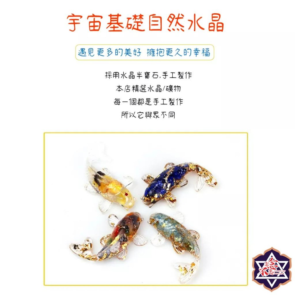 [水晶專賣24h出貨] 天然水晶 水晶小魚擺飾 水晶碎石 擺件 能量 晶石 水晶 風水 財運 魚缸 水晶療癒-細節圖3