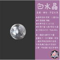 [水晶專賣24h出貨] 天然水晶 2CM 水晶球 擺件 無孔圓珠 圓球 天然珠子  水晶 玉石 風水擺飾 生日禮物-規格圖9