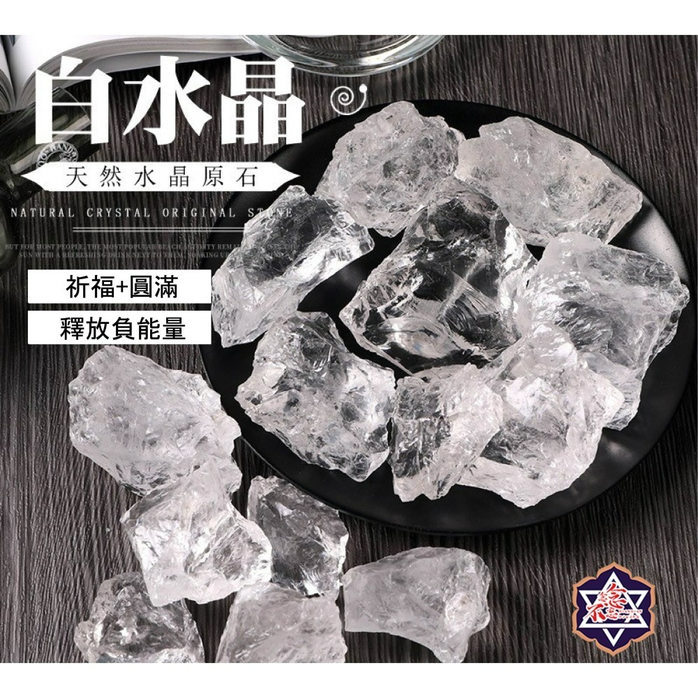 [水晶專賣24h出貨] 天然礦採 白水晶 擴香石 水晶擴香 水晶香薰石 精油擴香 水晶 能量石 風水-細節圖6