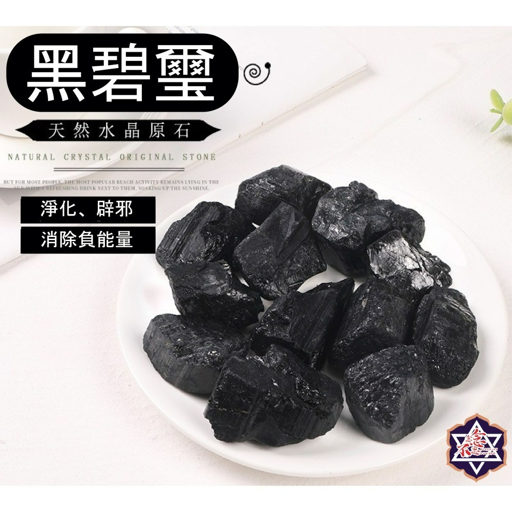 [水晶專賣24h出貨] 天然礦採 黑碧璽 黑電氣石 水晶原礦 擴香石 水晶擴香 水晶香薰石 精油擴香 水晶 能量石 風水-細節圖6