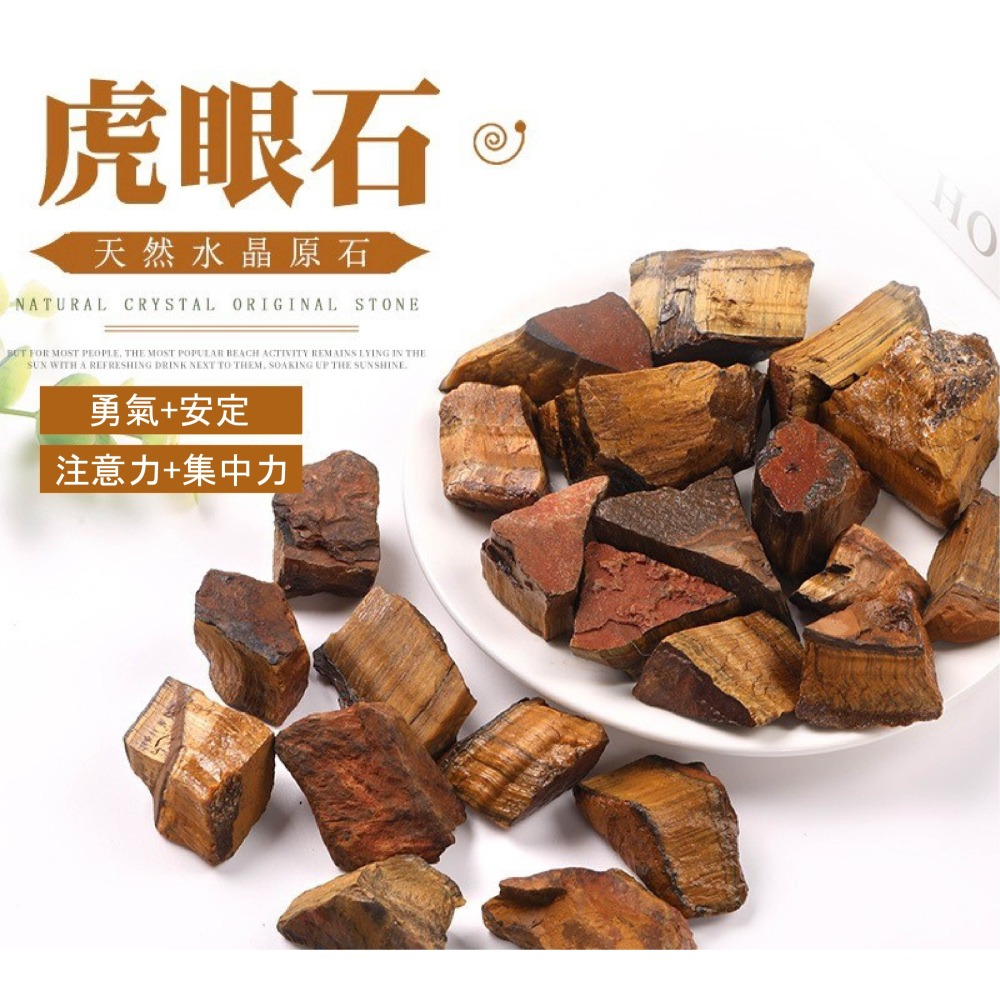 [水晶專賣24h出貨] 天然礦採 虎眼石 擴香石 水晶擴香 水晶原礦 水晶香薰石 精油擴香 水晶 能量石 風水-細節圖6