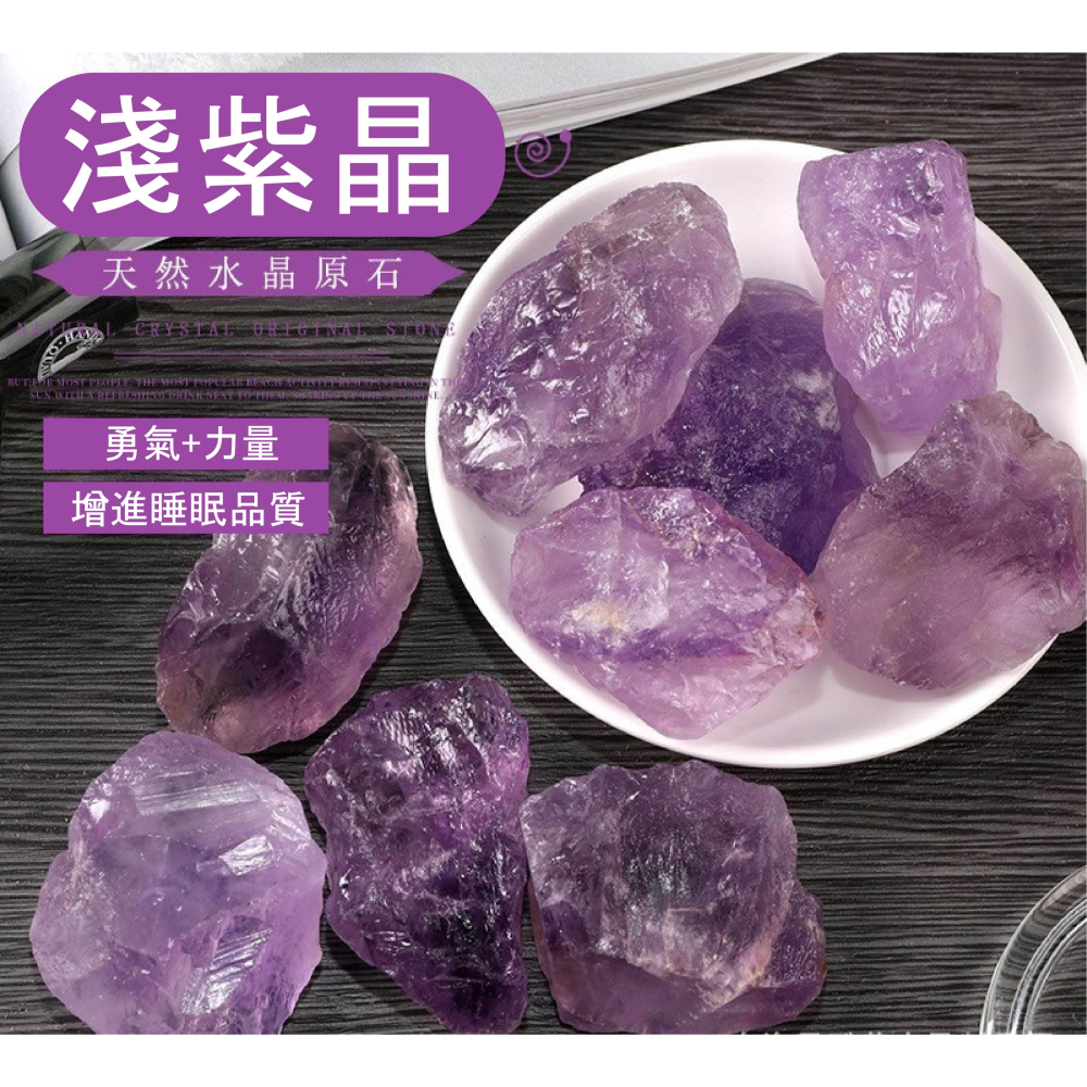 [水晶專賣24h出貨] 天然礦採 紫水晶 擴香石 水晶擴香 水晶香薰石 精油擴香 水晶 能量石 風水-細節圖6