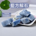 藍方解石(數量下1=1克)