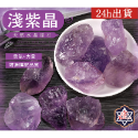 [水晶專賣24h出貨] 天然礦採 水晶原礦 擴香石 水晶擴香 水晶香薰石 精油擴香 水晶 生日禮物 風水 粉水晶 紫水晶-規格圖6