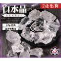 白水晶(數量下1=1克)