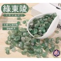 綠東陵碎石100克/包