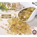 黃水晶碎石100克/包