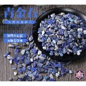 [水晶專賣24h出貨] 天然礦採 水晶碎石 青金石 魚缸花盆造景石 消磁石 水晶擴香 水晶 能量石 風水-規格圖5