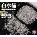 白水晶碎石100克/包