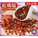 紅瑪瑙碎石100克/包