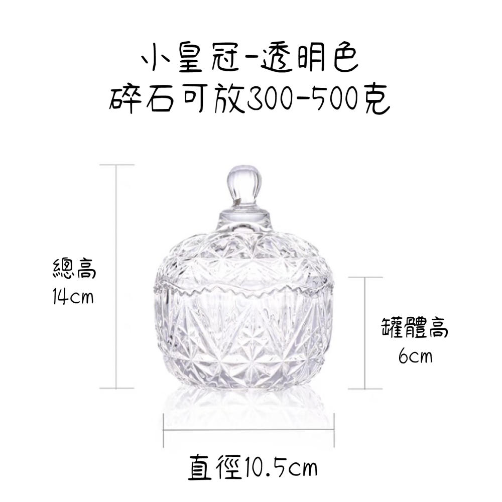 [水晶專賣24h出貨] 水晶消磁碗 透明玻璃罐 水晶收納盒 玻璃碗 淨化器皿 糖果盅 消磁石 擺飾-細節圖8
