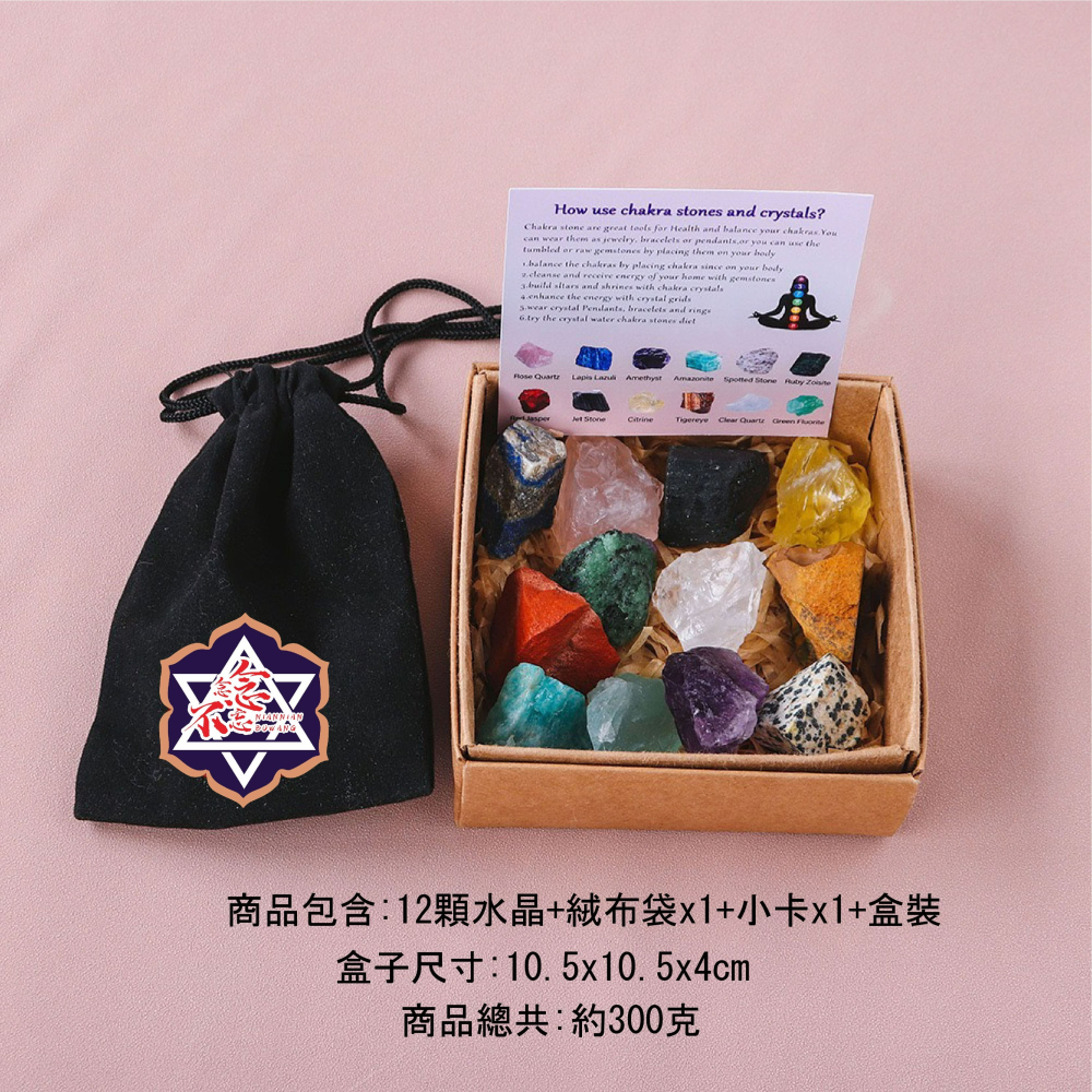 [水晶專賣24h出貨] 天然礦採 12種水晶原礦套裝 七脈輪 擴香石 水晶擴香 水晶香薰石 水晶 風水 粉水晶 紫水晶-細節圖3
