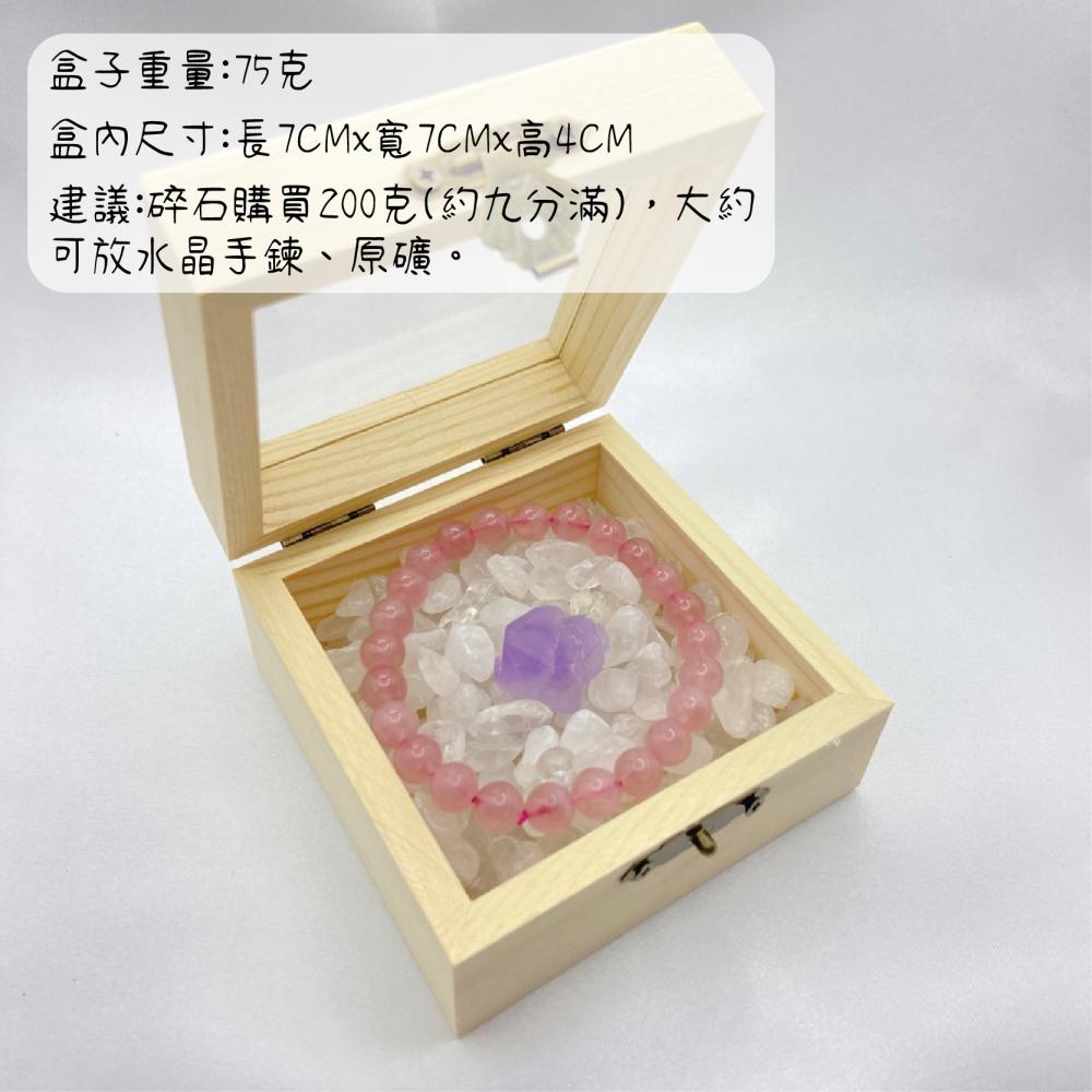 [水晶專賣24h出貨] 水晶消磁 收納 木盒 玻璃蓋木盒 水晶碎石消磁盒 消磁碗 水晶 水晶碎石 淨化水晶 水晶-細節圖5