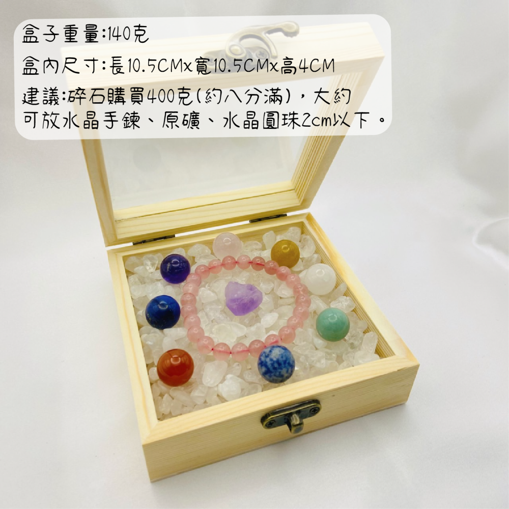 [水晶專賣24h出貨] 水晶消磁 收納 木盒 玻璃蓋木盒 水晶碎石消磁盒 消磁碗 水晶 水晶碎石 淨化水晶 水晶-細節圖7