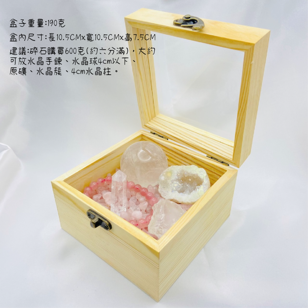 [水晶專賣24h出貨] 水晶消磁 收納 木盒 玻璃蓋木盒 水晶碎石消磁盒 消磁碗 水晶 水晶碎石 淨化水晶 水晶-細節圖9