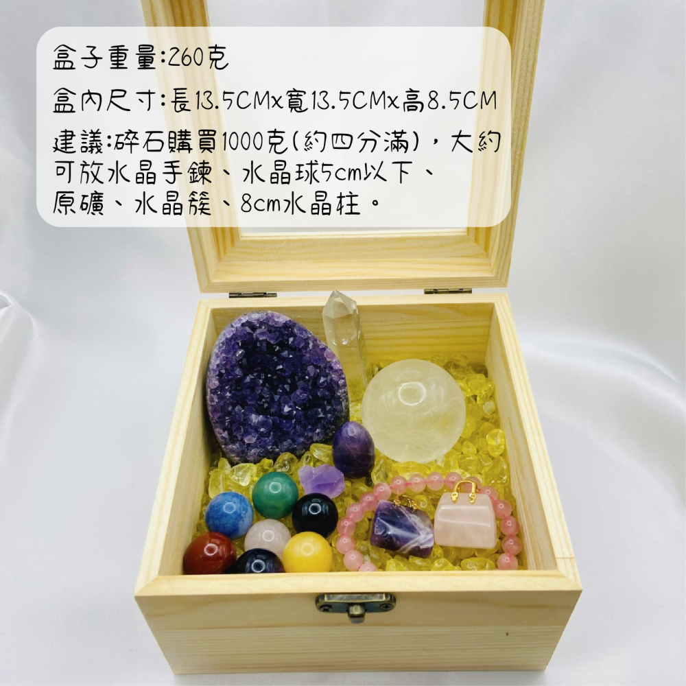 [水晶專賣24h出貨] 水晶消磁 收納 木盒 玻璃蓋木盒 水晶碎石消磁盒 消磁碗 水晶 水晶碎石 淨化水晶 水晶-細節圖11