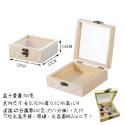 消磁收納木盒:12x12x4.8cm