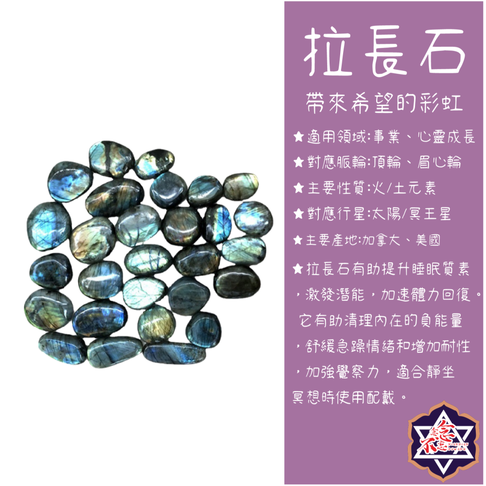 [水晶專賣24h出貨] 2-5CM藍光拉長石 拋光石 原石打磨 水晶 能量石 擺件 玉石 冥想-細節圖7