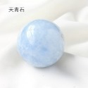 4CM水晶球-天青石