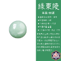 [水晶專賣24h出貨] 天然水晶 綠東陵 無孔圓珠 16mm圓球 天然珠子 水晶 玉石-規格圖3