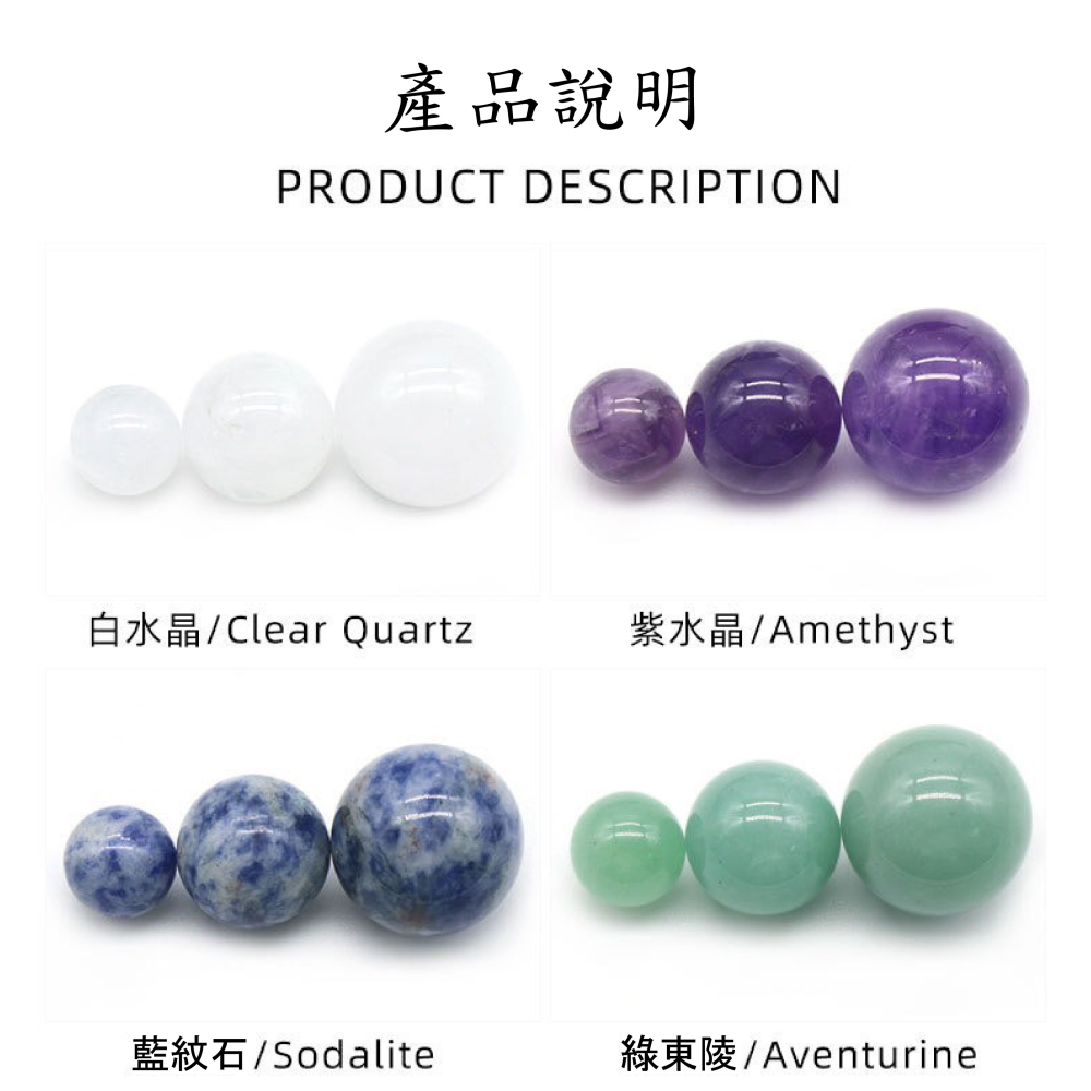 [水晶專賣24h出貨] 天然水晶 七脈輪圓珠套裝 12mm圓珠 16mm圓珠 20mm圓珠 水晶球 玉石 風水擺飾圓球-細節圖4