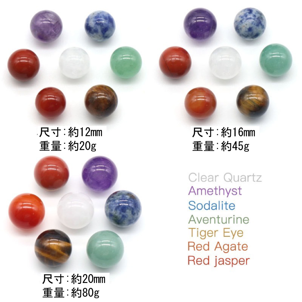 [水晶專賣24h出貨] 天然水晶 七脈輪圓珠套裝 12mm圓珠 16mm圓珠 20mm圓珠 水晶球 玉石 風水擺飾圓球-細節圖7
