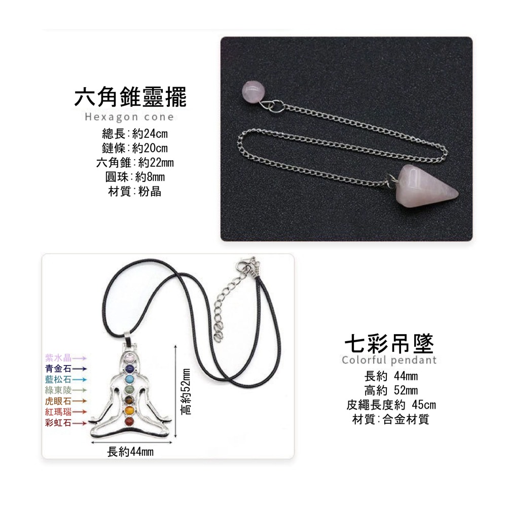 [水晶專賣24h出貨] 七脈輪水晶套裝 水晶球 水晶原石 生活用品  水晶 玉石  送禮 風水 白水晶 粉水晶 紫水晶-細節圖10