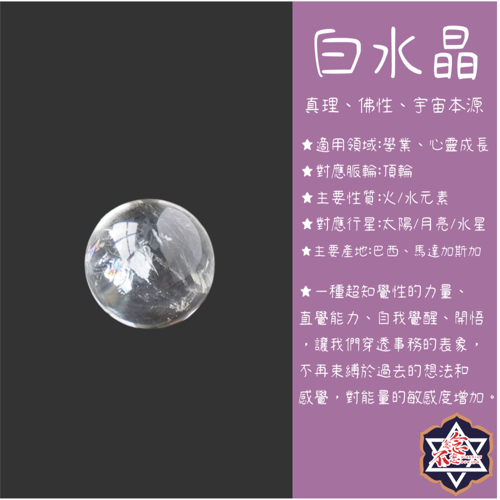 [水晶專賣24h出貨] 天然水晶 白水晶 無孔圓珠 16mm圓球 天然珠子 水晶 晶石-細節圖2