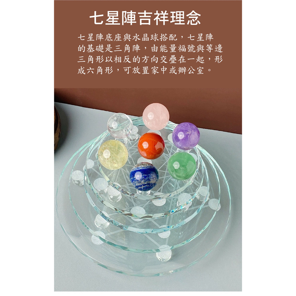 [水晶專賣24h出貨] 水晶七星盤 七星陣底座 K9水晶 水晶球 配件 家居裝飾 招財水晶柱 支架擺件 水晶-細節圖3