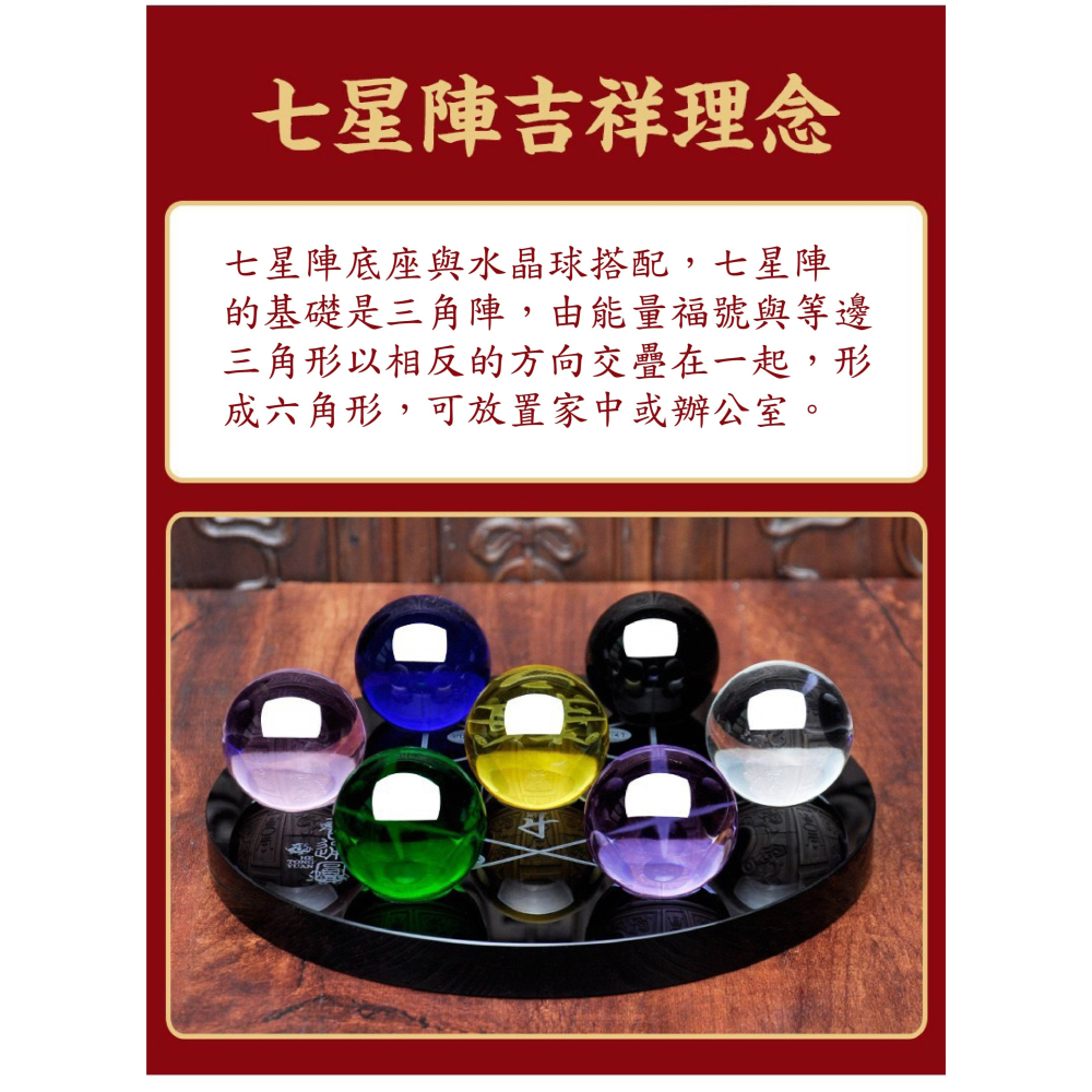 [水晶專賣24h出貨] 水晶七星盤 七星陣底座 K9水晶 水晶球 配件 家居裝飾 招財水晶柱 支架擺件 水晶-細節圖7